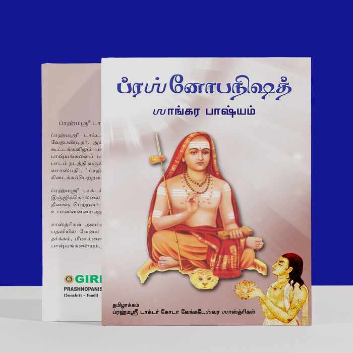 Prashnopanishad - Sanskrit-Tamil | Vedic Scripture Book/ Sacred Upanishadic Teachings With Tamil Meaning