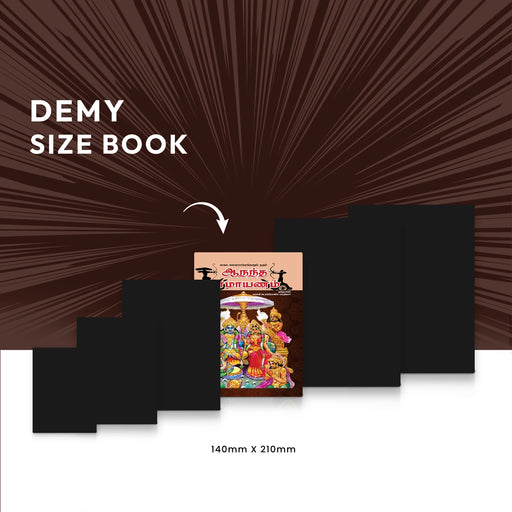 Ananda Ramayanam - Tamil | Hindu Purana Book/ Hindu Religious Book - Epic & Purana