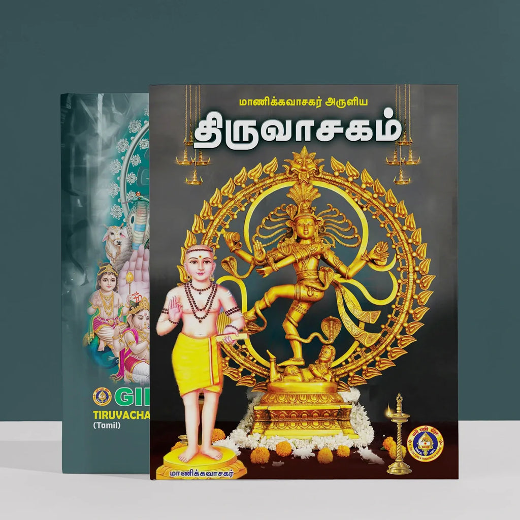 Tiruvachakam - Tamil | by Maniccavacakar/ Thiruvasagam/ Tamil Hymns