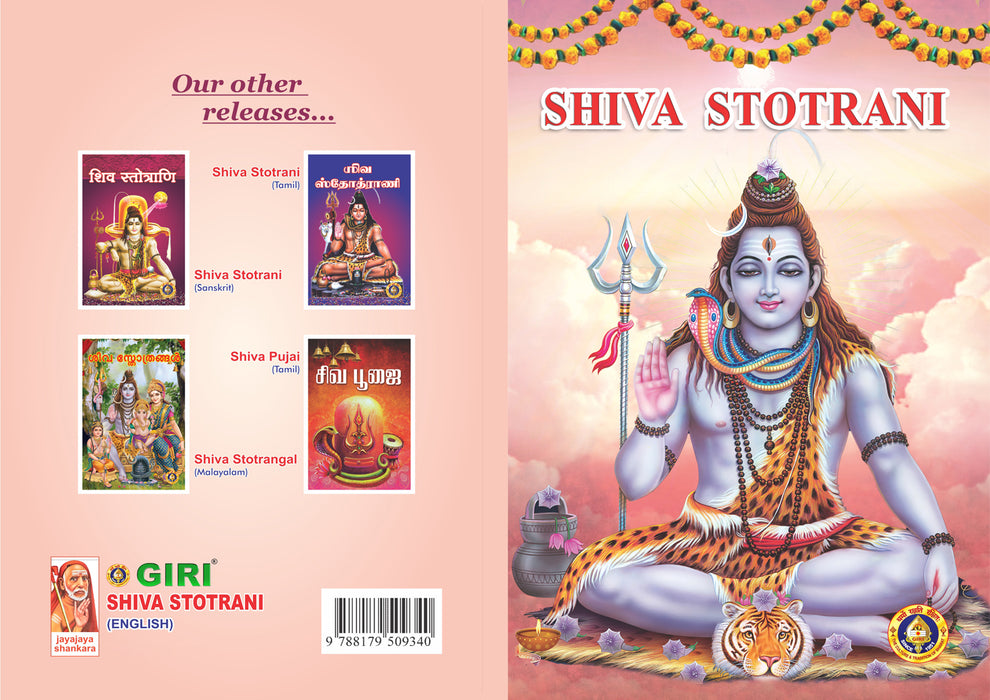 Shiva Stotram | Siva Stotra Book/ Hindu Religious Book