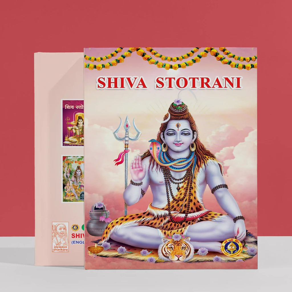 Shiva Stotrani - English | Stotram Book/ Hindu Spiritual Book