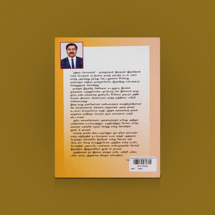 Arignargal Vazhvil - Tamil | Biographies Book / Personality Development Book/ Motivational book/ By S. Chandra