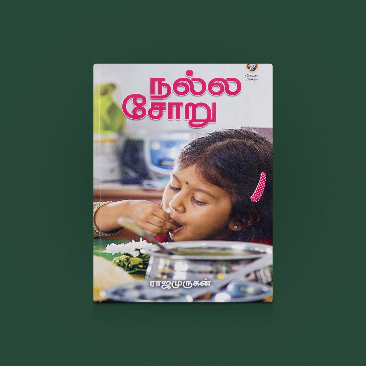 Nalla Soru (Tamil) | Nutrition Guide | Cook Book