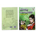 Thillana Mohanambal - (Volume 3) - Tamil | Fictional Book - Fiction & Stories