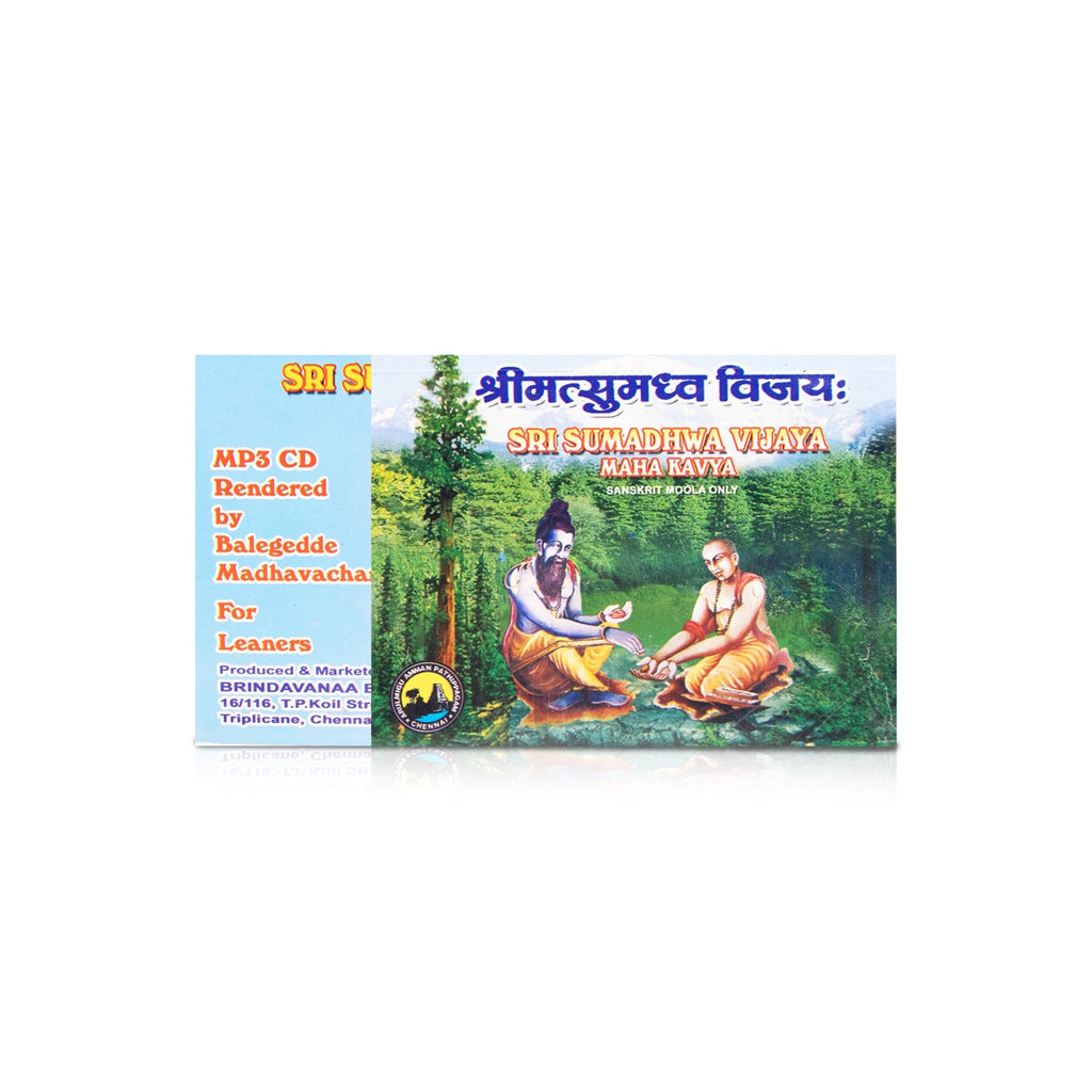 Sri Sumadhwa Vijaya Maha Kavya - Sanskrit Moola Only | Hindu Spiritual Book