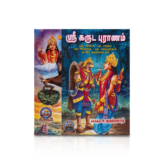 Sri Garuda Puranam - Tamil | by R. Guru Prasad/ Hindu Puran Book - Epic & Purana