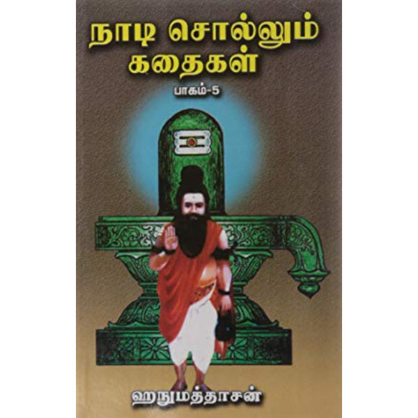 Nadi Sollum Kathaigal - Volume 5 - Tamil | by Hanumathdasan/ Astrology Book