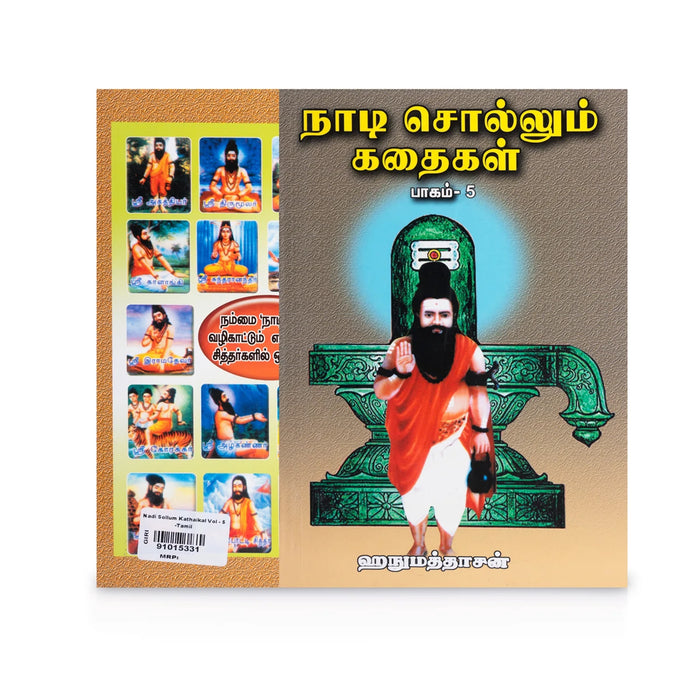 Naadi Sollum Kathaigal - Part 5 - Tamil | by Hanumathdasan/ Astrology Book - Astrology, Numerology & Palmistry