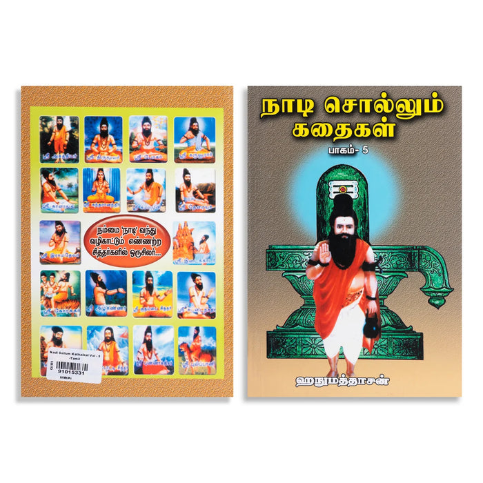 Naadi Sollum Kathaigal - Part 5 - Tamil | by Hanumathdasan/ Astrology Book - Astrology, Numerology & Palmistry