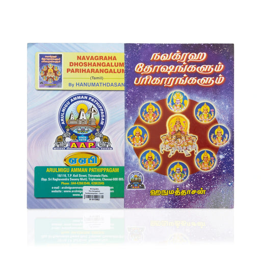 Navagraha Doshangalum Pariharangalum - Tamil | by Hanumathdasan/ Astrology Book - Astrology, Numerology & Palmistry