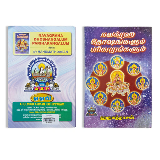 Navagraha Doshangalum Pariharangalum - Tamil | by Hanumathdasan/ Astrology Book - Astrology, Numerology & Palmistry