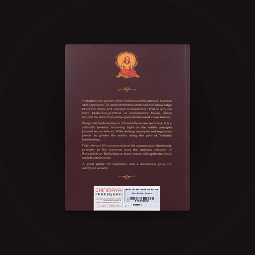 Adishankaracharyas AtmaBodha - English | By Swami Chinmayananda/ Philosophical Book For Spiritual Wisdom - Vedanta, Spirituality & Philosophy