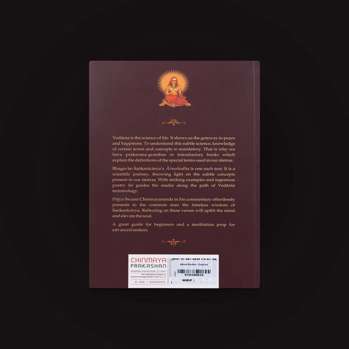 Adishankaracharyas AtmaBodha - English | By Swami Chinmayananda/ Philosophical Book For Spiritual Wisdom - Vedanta, Spirituality & Philosophy