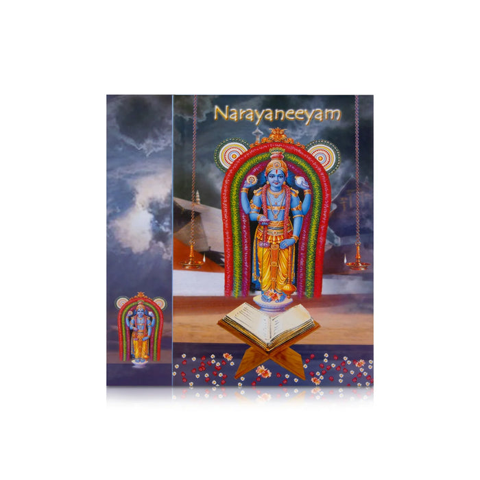Narayaneeyam - S.N. Sastri