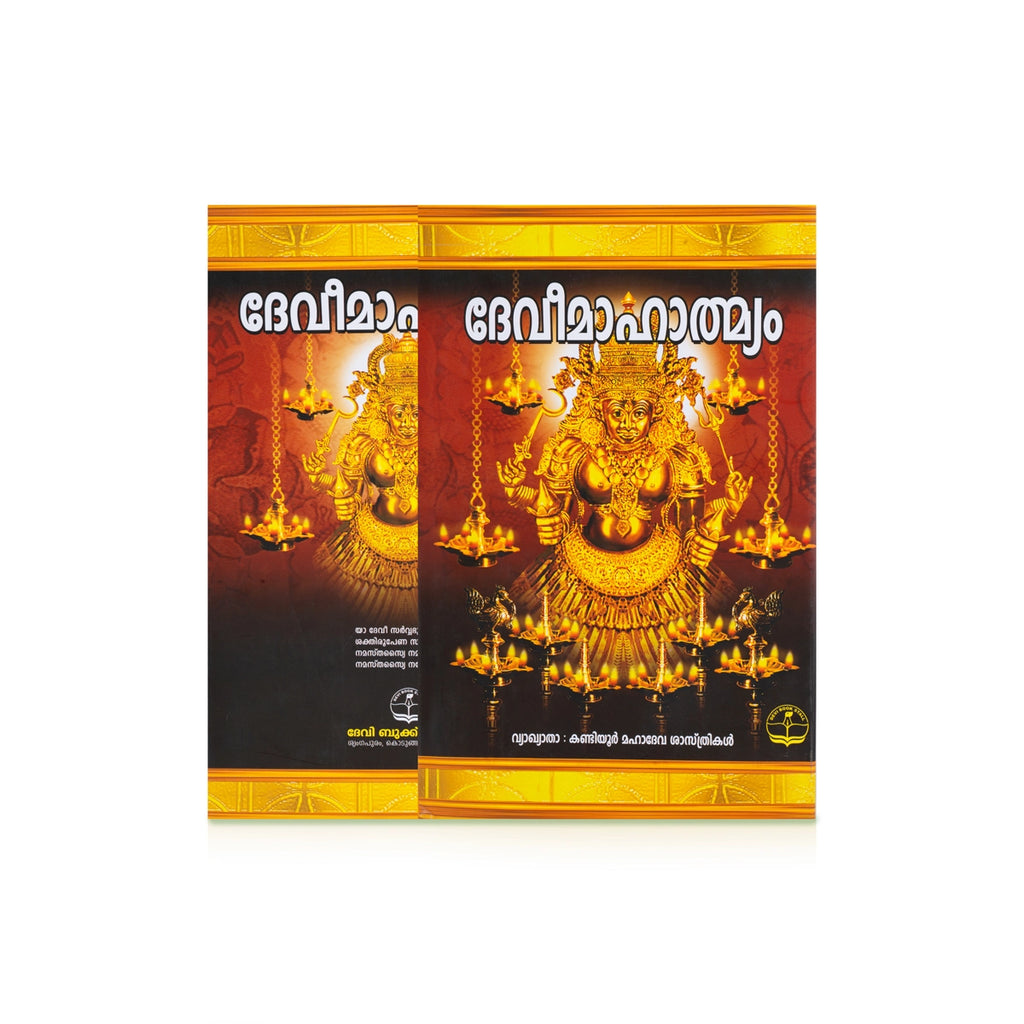 Devi Mahatmyam (Kandiyoor) - Malayalam | Hindu Puran Book