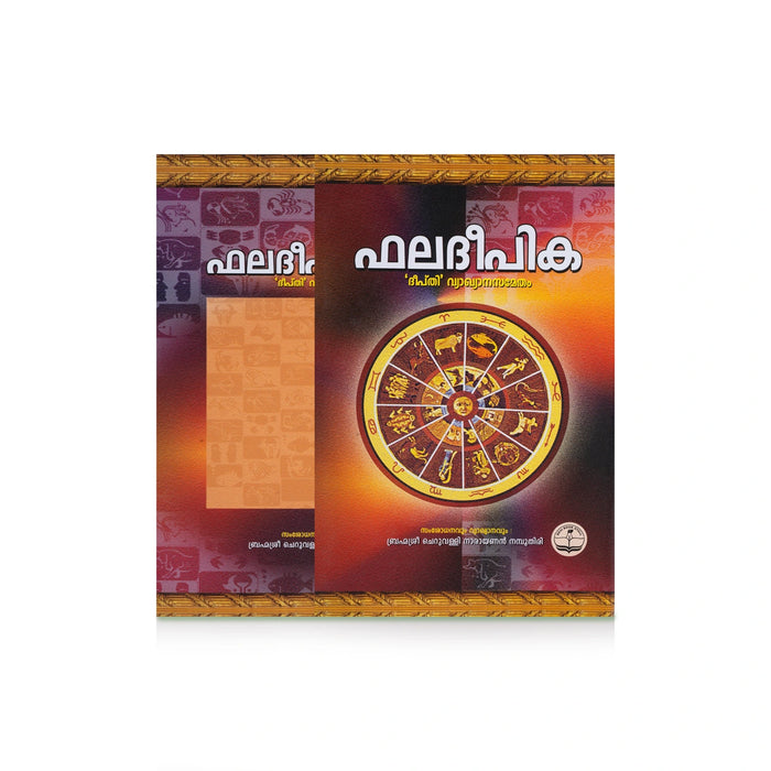 Phaladeepika - Malayalam | by Cheruvally Narayanan/ Astrology Book