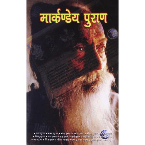 Markandeya Purana - Sanskrit - English - - Hindi |