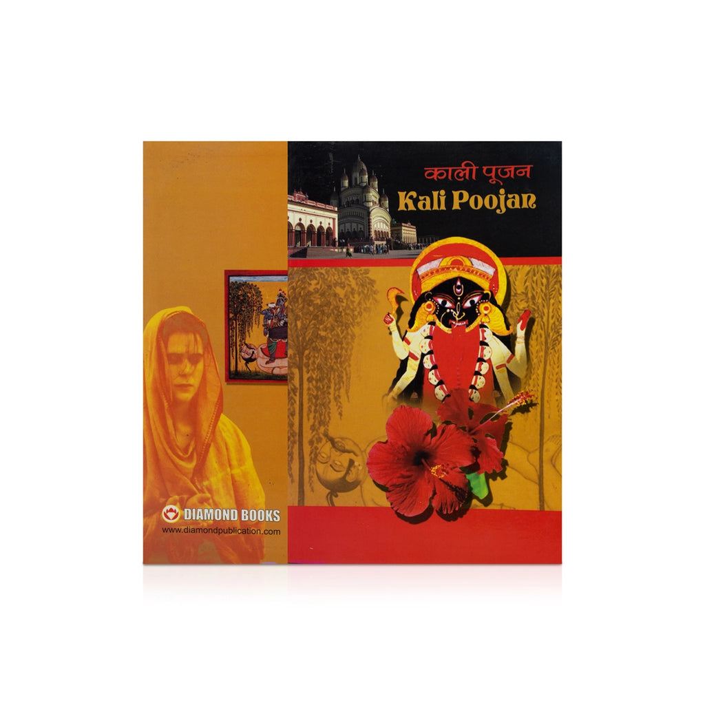 Kali Poojan - English | Hindu Pooja Book