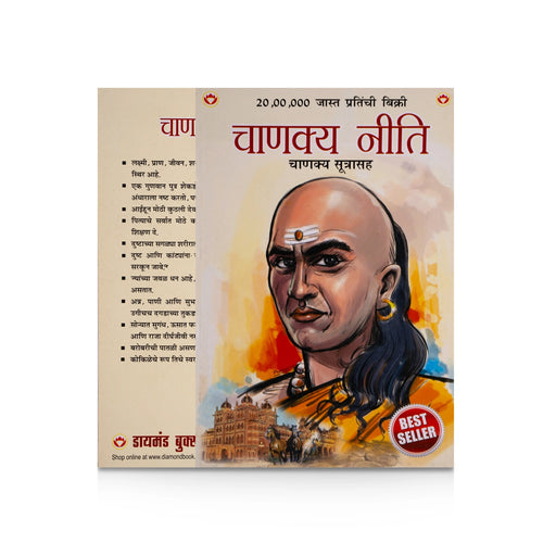 Chanakya Neeti With Chanakya Sutra - Hindi | by Ashwini Parashar/ Financial Guide Book - Financial Guide