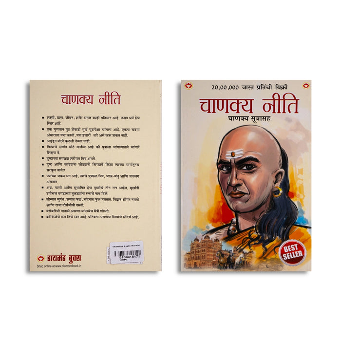 Chanakya Neeti With Chanakya Sutra - Hindi | by Ashwini Parashar/ Financial Guide Book - Financial Guide