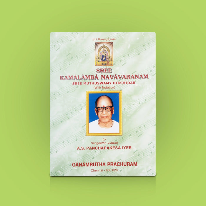 Sree Kamalamba Navavaranam - English |By Sangeetha Vidwan A.S. Panchapakesa Iyer/ Carnatic music book / - Bhajan, Music & Dance