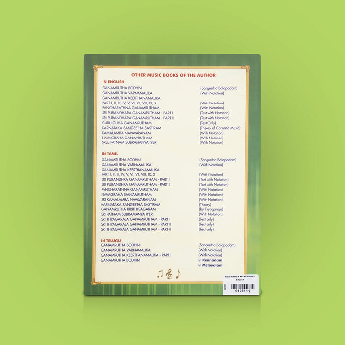 Sree Kamalamba Navavaranam - English |By Sangeetha Vidwan A.S. Panchapakesa Iyer/ Carnatic music book / - Bhajan, Music & Dance