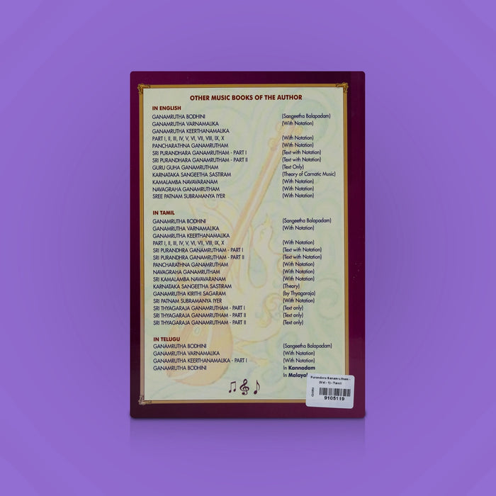 Purandara Ganamrutham- Vol 1- Tamil| By Sangeetha Vidwan A.S. Panchapakesa Iyer/ Carnatic Music Learning Guide