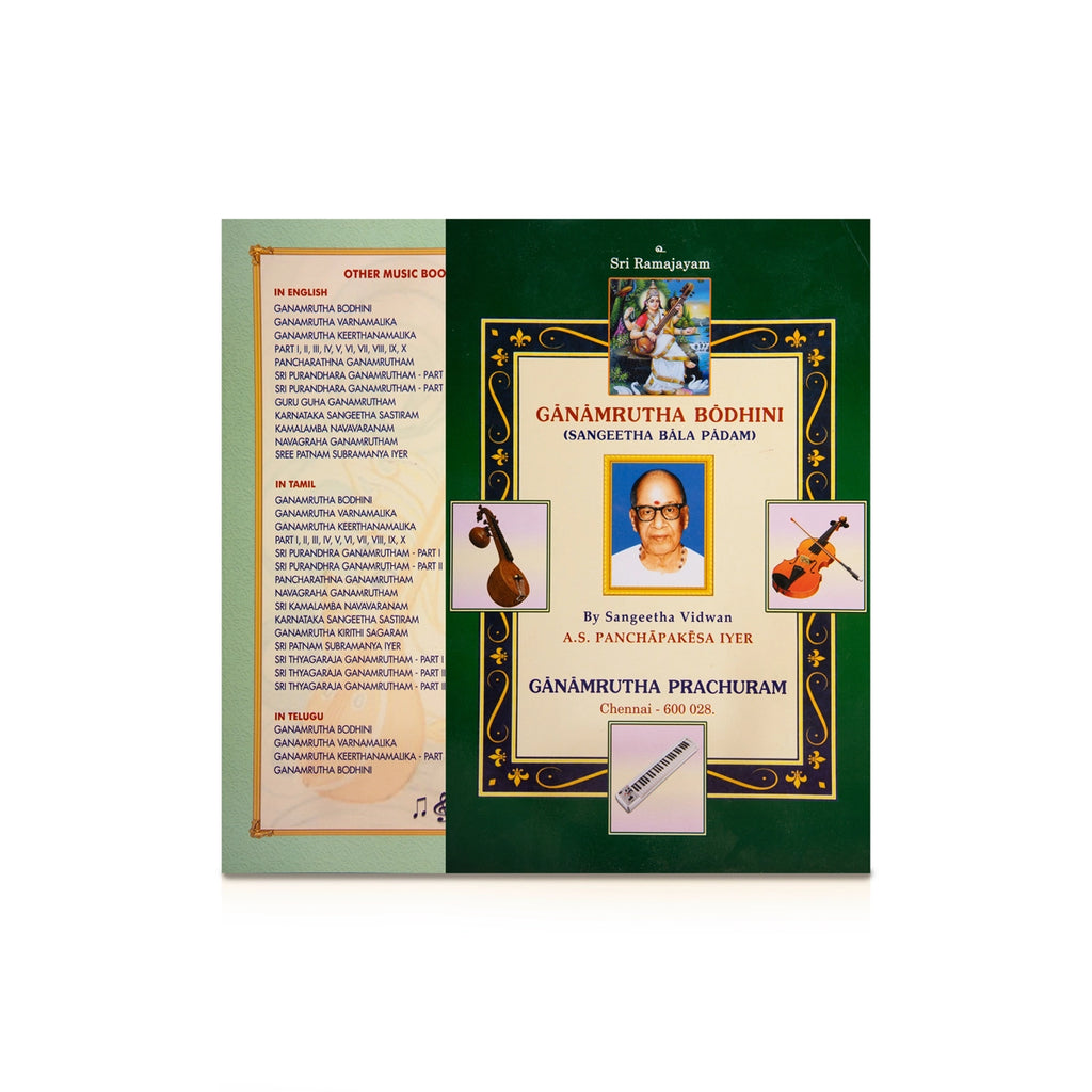 Ganamrutha Bodhini Sangeetha Bala Padam - English | by A S Panchapakesa Iyer/ Music Book