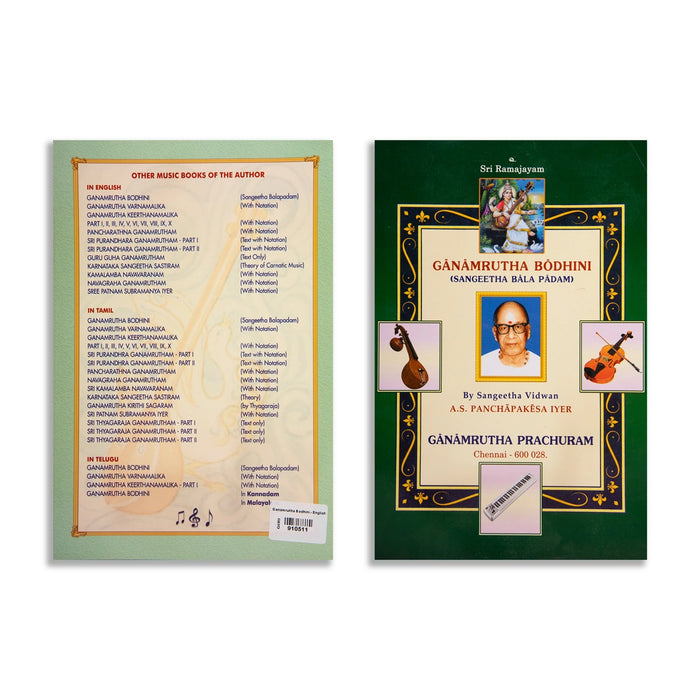 Ganamrutha Bodhini Sangeetha Bala Padam - English | by A S Panchapakesa Iyer/ Music Book