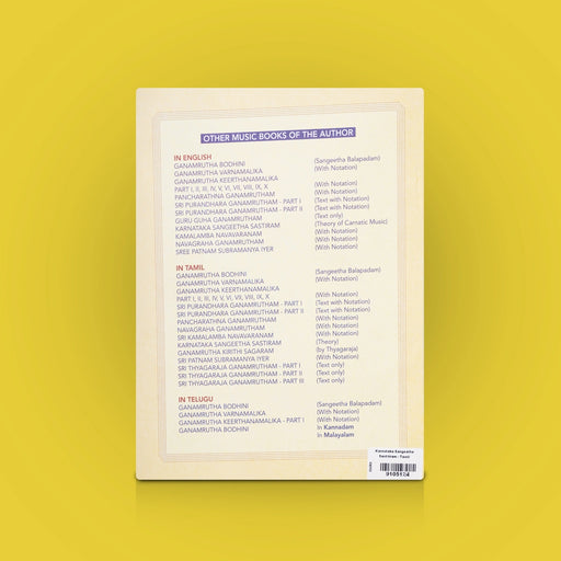 Karnataka Sangeeta Sastra - Tamil | By Sangeetha Vidwan A.S. Panchapakesa Iyer / Carnatic Music Book - Bhajan, Music & Dance