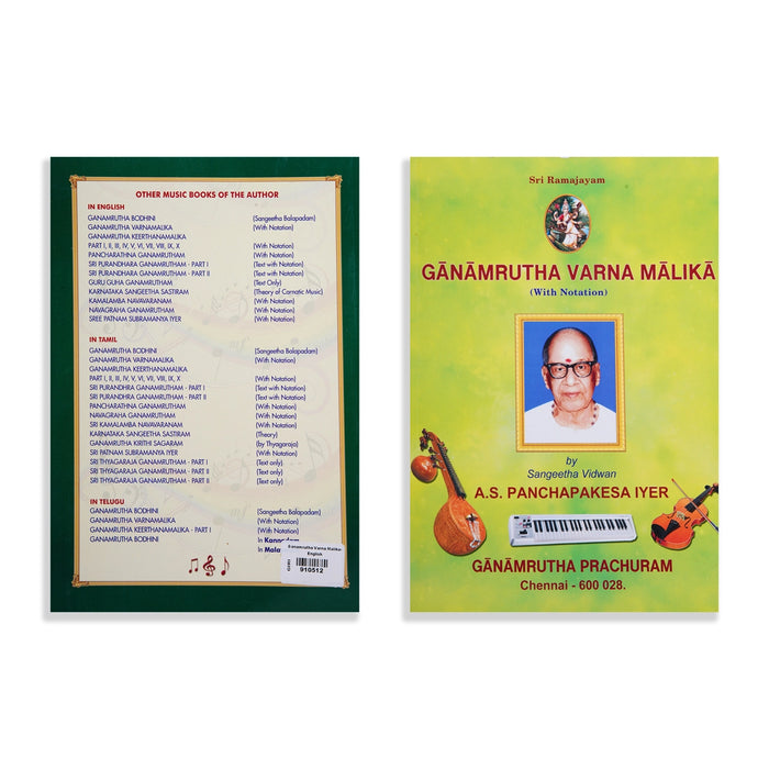 Ganamrutha Varna Malika With Notation - English | by A S Panchapakesa Iyer/ Music Book