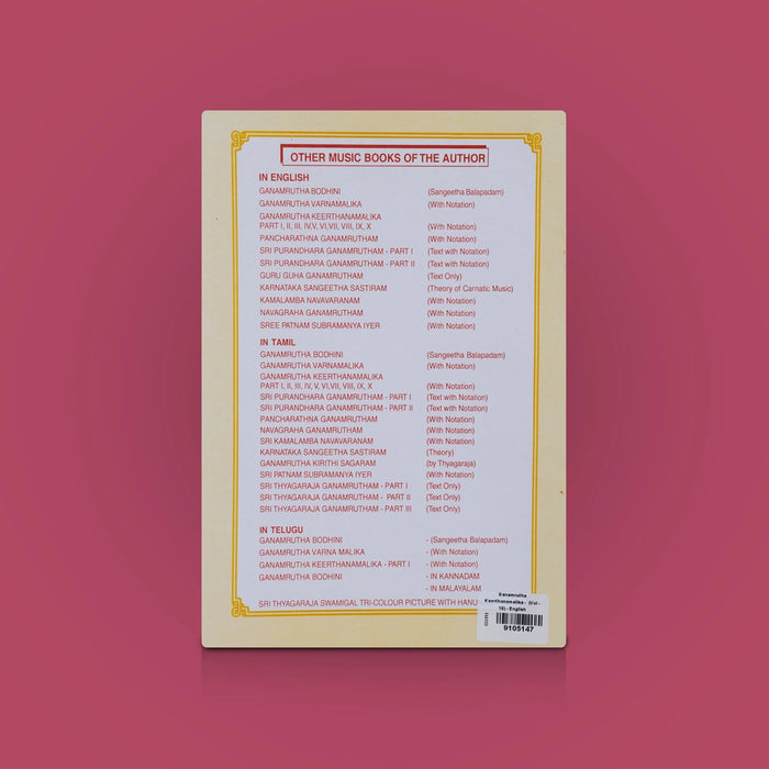 Ganamrutha Keerthanamalika - Vol 10 - English | By A.S. Panchapakesa Iyer / Carnatic Music Books with Notation