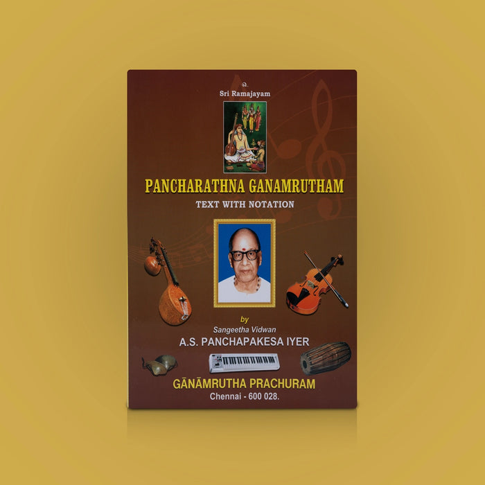 Pancharathna Ganamrutham - English | By Sangeetha Vidwan A.S. Panchapakesa Iyer/ Carnatic Music Keerthanas