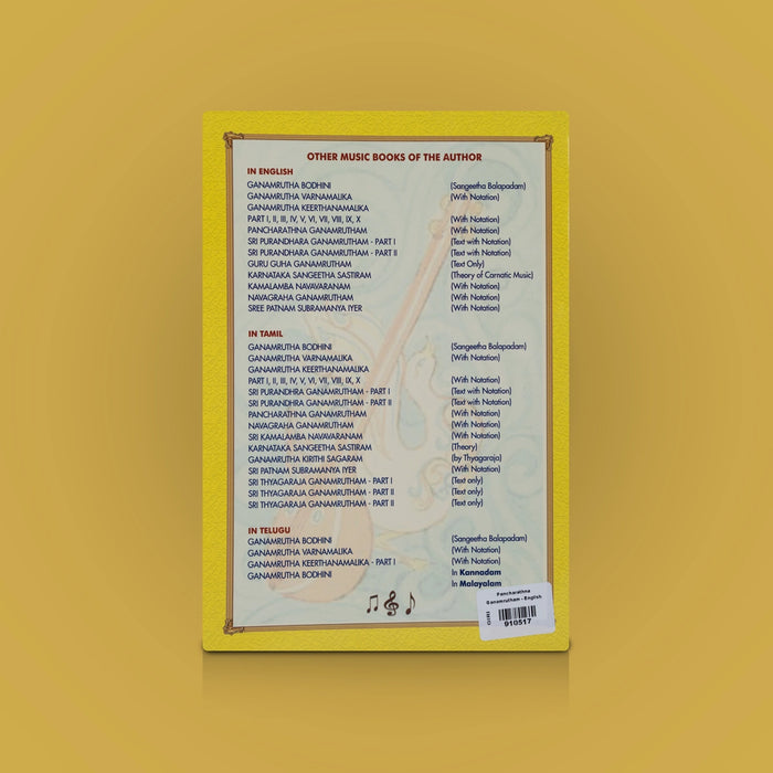 Pancharathna Ganamrutham - English | By Sangeetha Vidwan A.S. Panchapakesa Iyer/ Carnatic Music Keerthanas