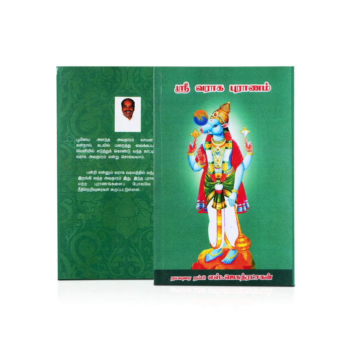Sri Varaga Puranam - Tamil