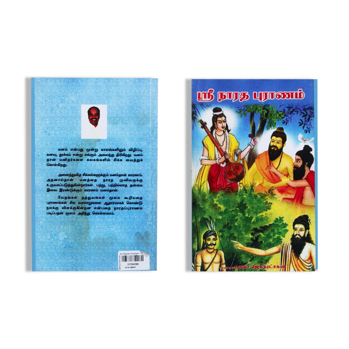 Sri Naradha Puranam - Tamil - Epic & Purana