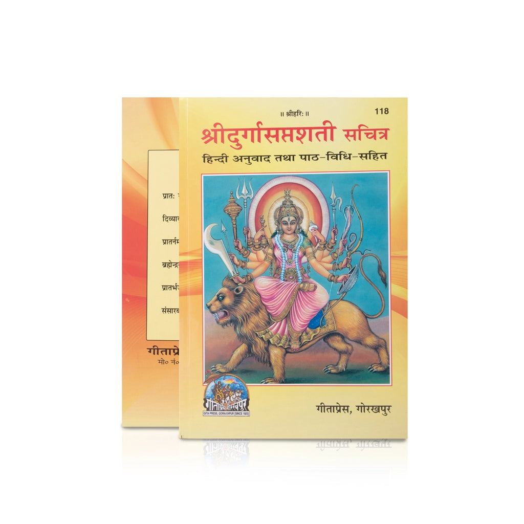 Sri Durga Saptashati - Moolam - Sanskrit | Stotra Book