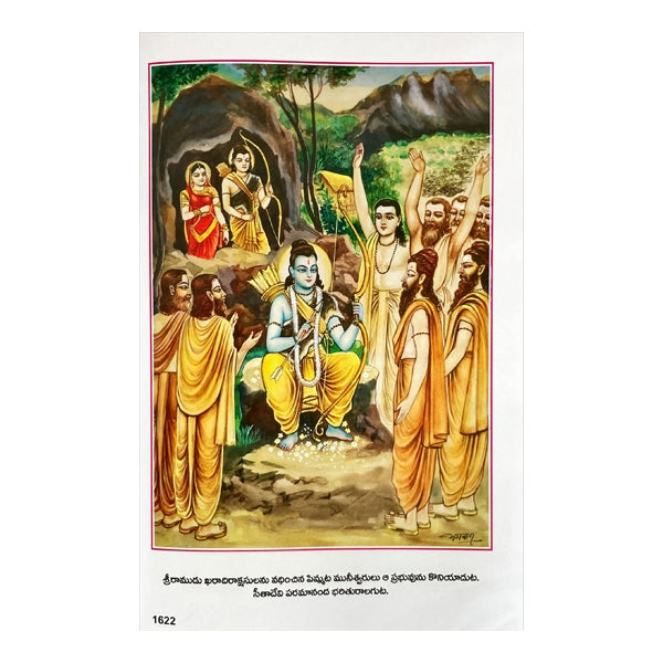 Valmiki Ramayanam - Telugu - Vol 2