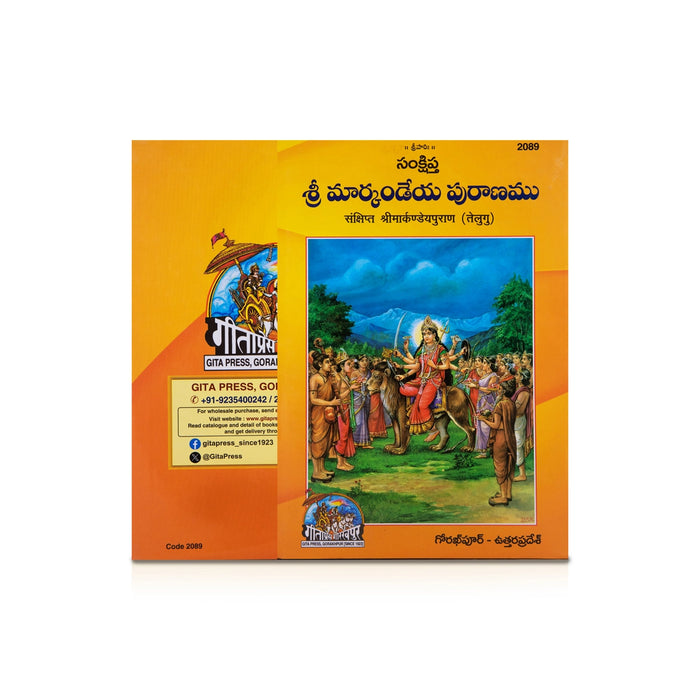 Sankshipta Srimarkandeya Puran - Telugu | Hindu Puran Book