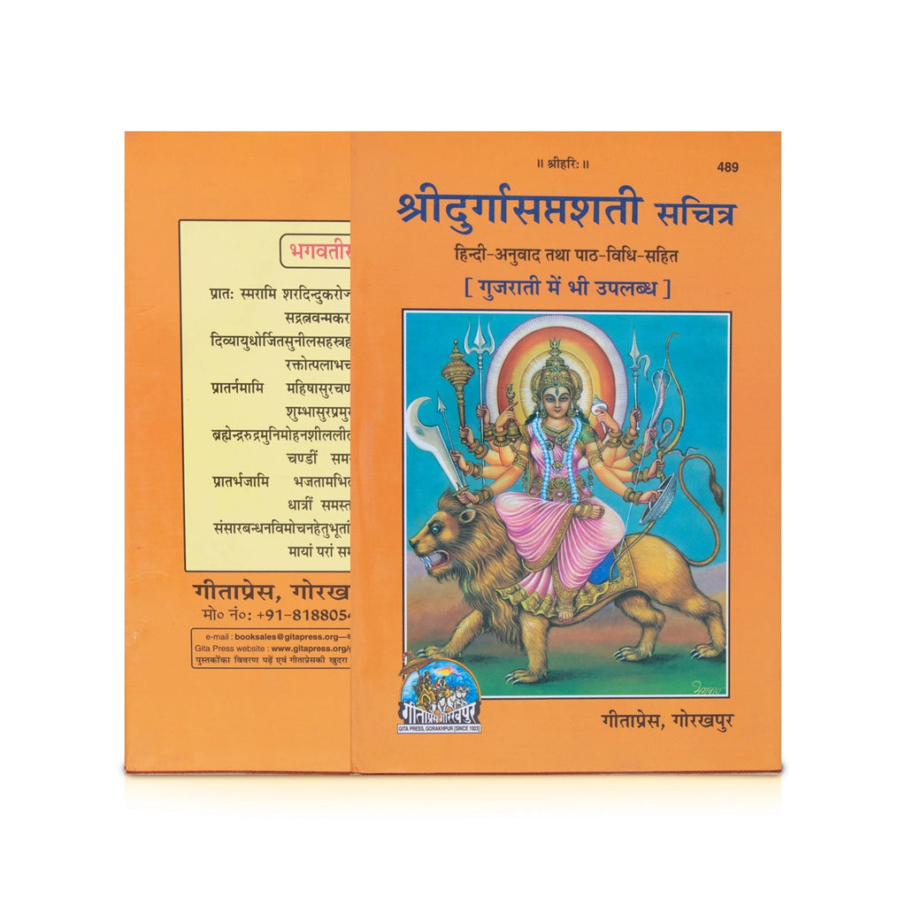 Sri Durga Saptashati - Hindi | Hindu Stotra Book