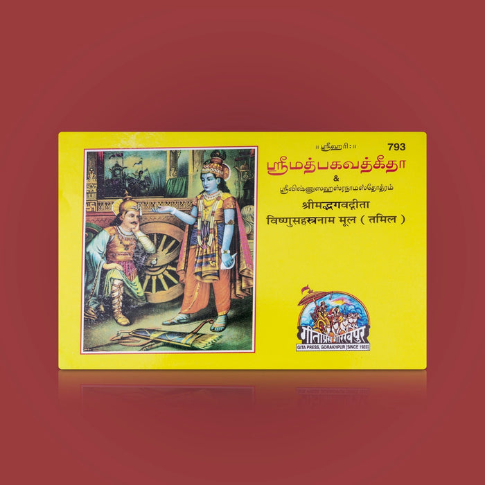 Srimad Bhagavad Gita Vishnu Sahasranama - Tamil | Hindu religious Book / Strotram Book / Bhagavad Geetha - Bhagavad Gita