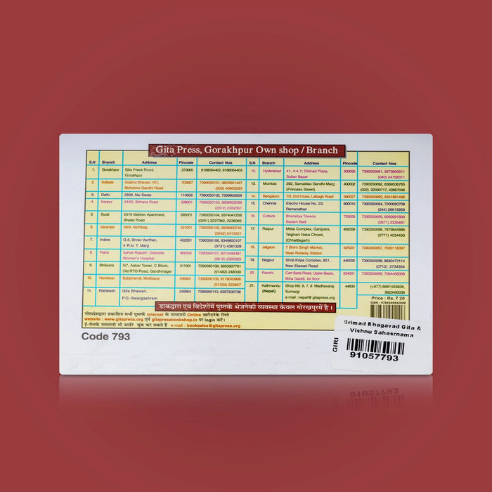 Srimad Bhagavad Gita Vishnu Sahasranama - Tamil | Hindu religious Book / Strotram Book / Bhagavad Geetha - Bhagavad Gita