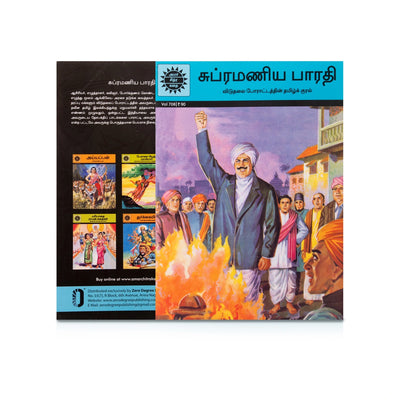 Subramania Bharathi-Viduthalai Porattathin Tamil Kural- Tamil | Story Book/Childrens Book For Inspirational Reading