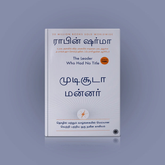 Mudisooda Mannar - Tamil | By Robin Sharma/ The Leader Who Had No Title/ Self Help Book/Self Motivational Book - Education & Self Help