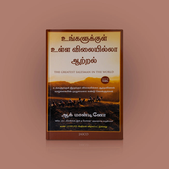 Ungalukkul Ulla Vilaiyilla Aatral - Tamil | By Oh Mantino/ Self Motivational Book/ Self Help Book - Education & Self Help