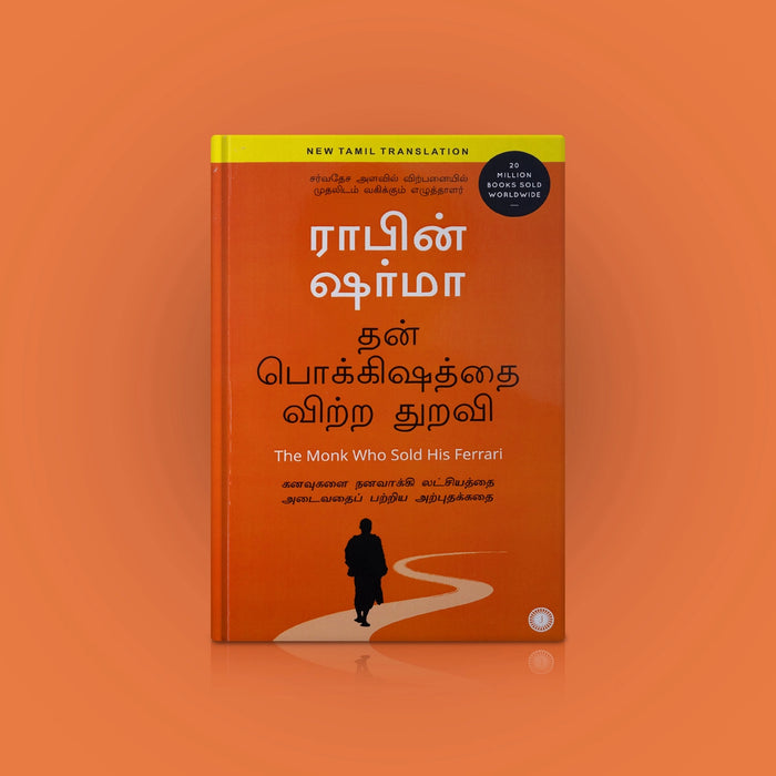 Than Pokkishaththai Vitra Thuravi - Tamil | By Robin Sharma/ Self Help Book - Education & Self Help