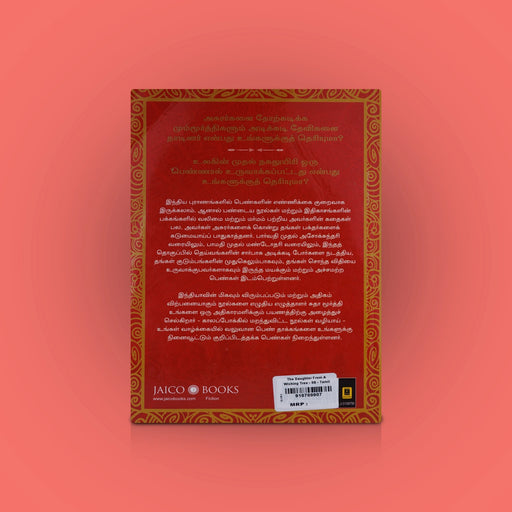 Venduthal Maraththilirundhu Magal - The Daughter From A Wishing Tree - Tamil | By Sudha Murty/ Mythology Book - Children Comics