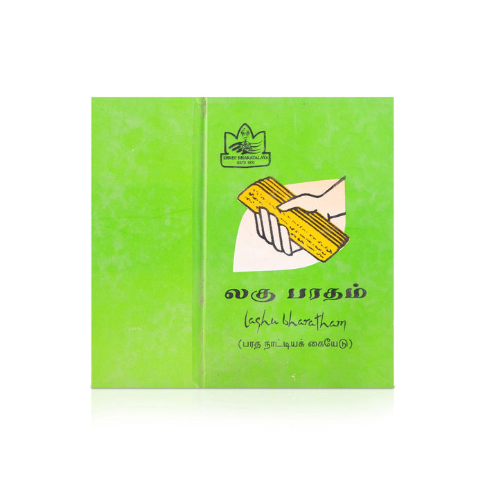 Laghu Bharatham - Tamil | Bharata Natiyak Kaiyedu/ Dance Book