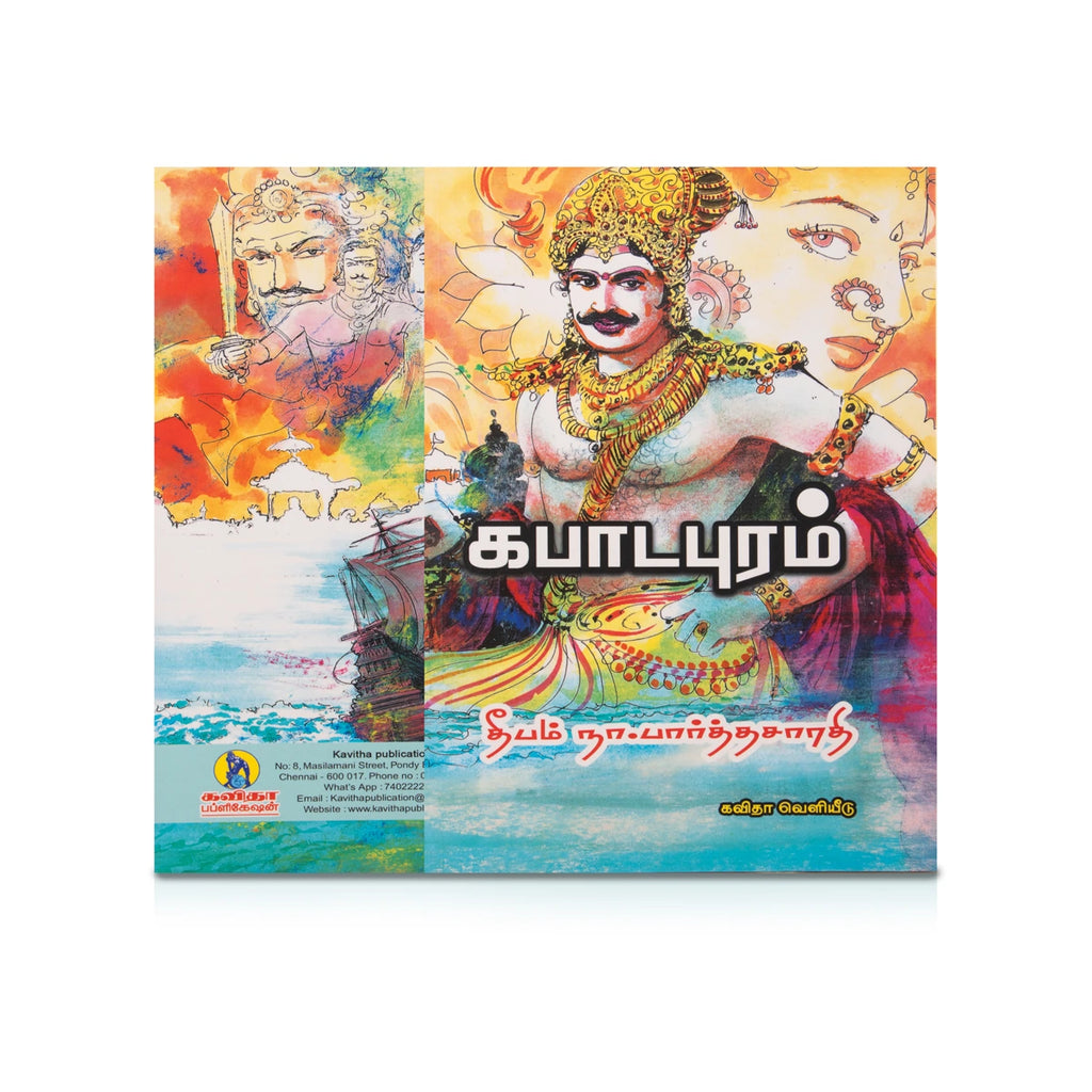 Kapadapuram - Tamil | by Deepam Na. Parthasarathy/ Fictional Book