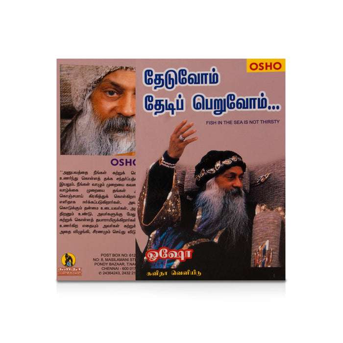 Theduvom Thedi Peruvom - Tamil | by Osho/ Fish In The Sea Is Not Thirsty